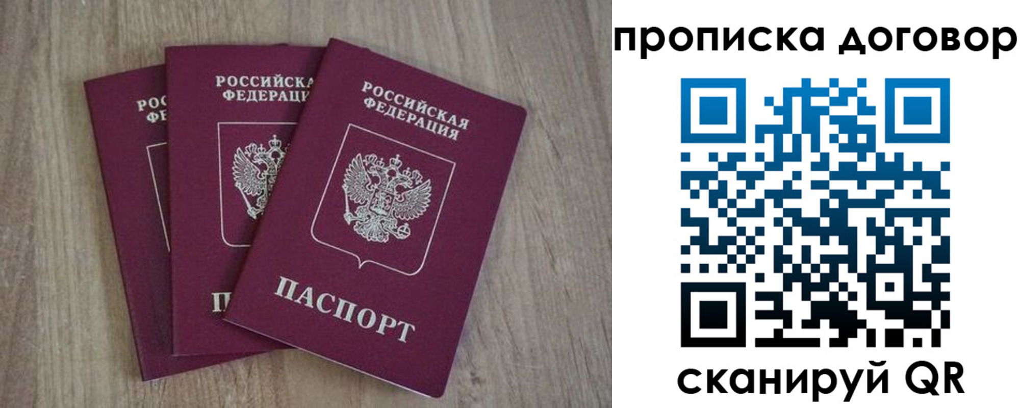 прописка паспорт в Алдане