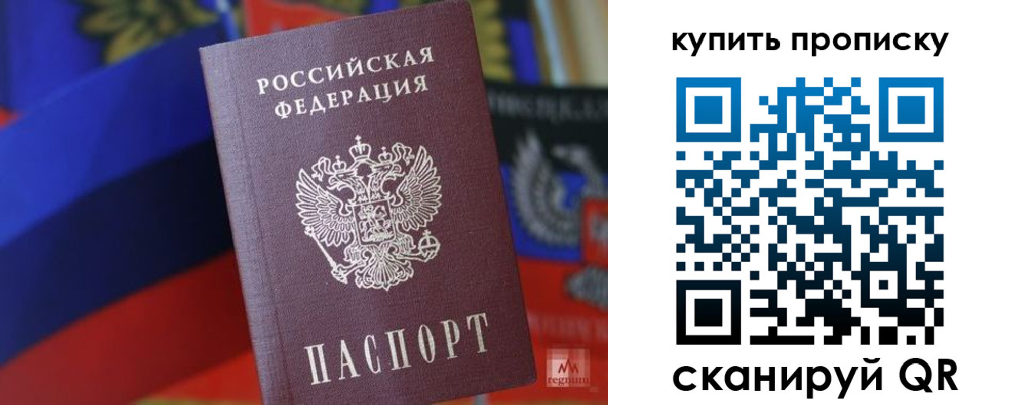 прописка для военкомата в Алдане