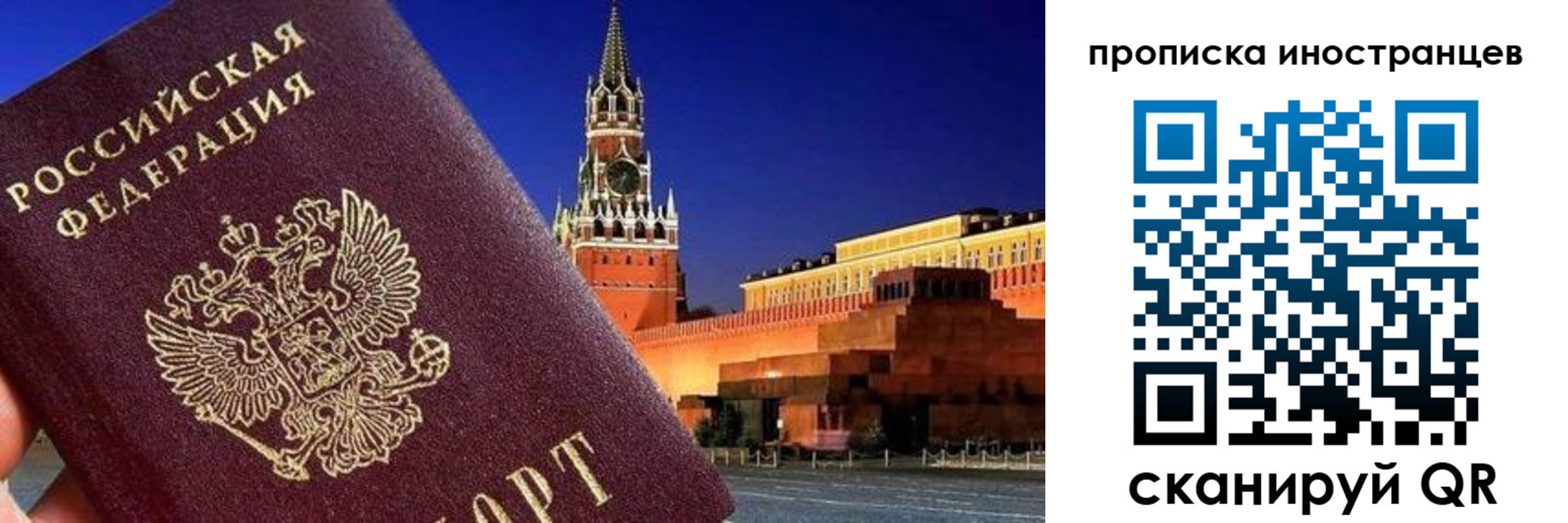 прописка гарантия в Алдане