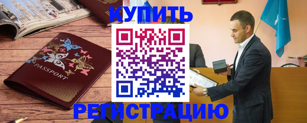 временная регистрация поиск в Алдане