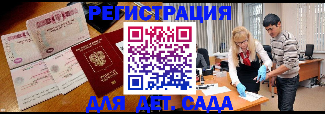 временная регистрация собственник в Алдане
