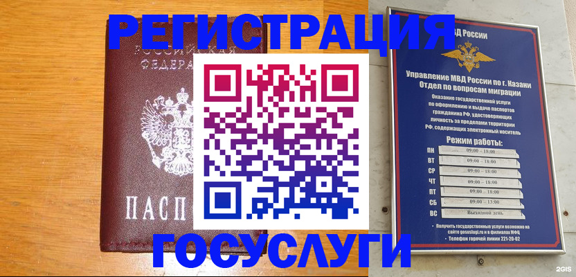 прописка ребенка в Алдане