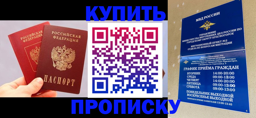 миграционный учет в Алдане