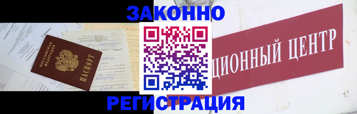 временная регистрация адрес в Алдане