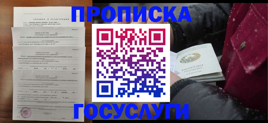миграционный учет в Алдане