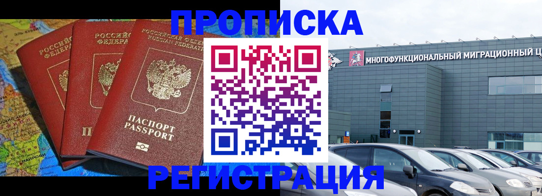 прописка для военкомата в Алдане