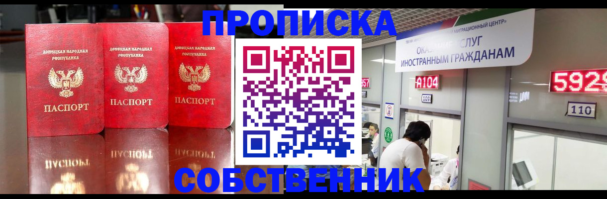 временная регистрация адрес в Алдане