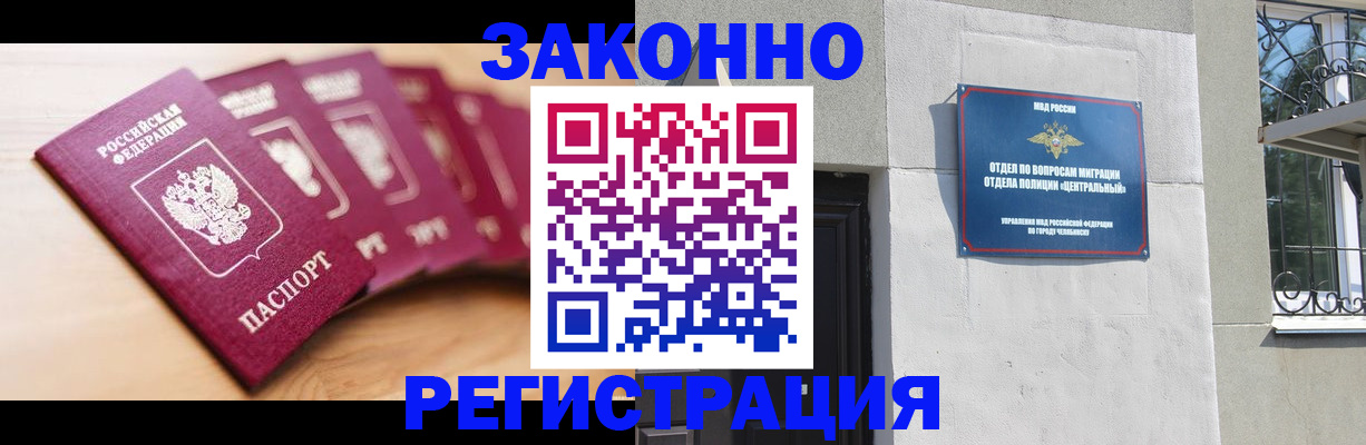 регистрация в Алдане